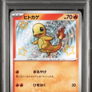 Charmander – Shiny Treasure ex #210/190 – PSA 10