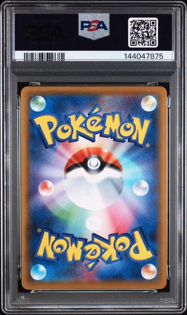 Pikachu V (s8a-G 005) 005/015 - 25th Anniversary Golden Box - PSA 10 slab achterkant