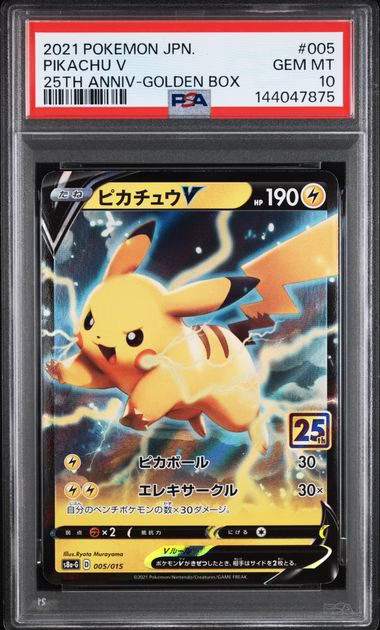 Pikachu V (s8a-G 005) 005/015 - 25th Anniversary Golden Box - PSA 10 slab voorkant