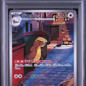 Gumshoos AR – Mega Brave #075/063 – PSA 10