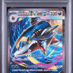 Mega Sharpedo ex – Inferno X #113/094 – PSA 10