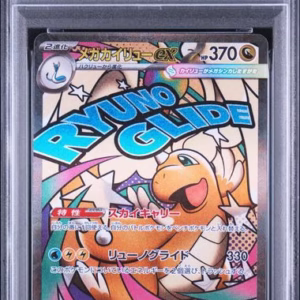 Mega Dragonite ex – Mega Dream Ex #232/193 – PSA 10